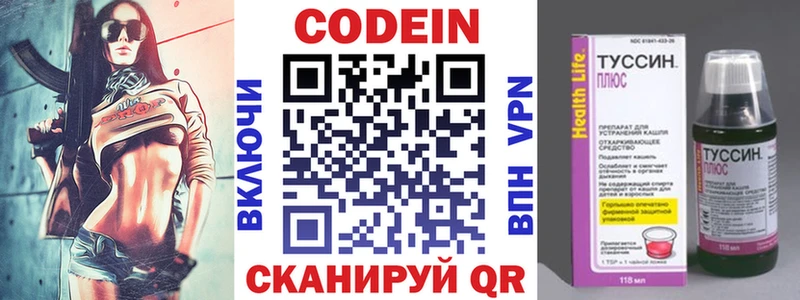 Кодеин напиток Lean (лин)  Бирюч 
