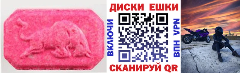 Ecstasy круглые  KRAKEN маркетплейс  Бирюч 