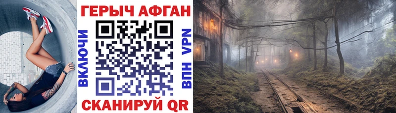 ГЕРОИН афганец  Бирюч 