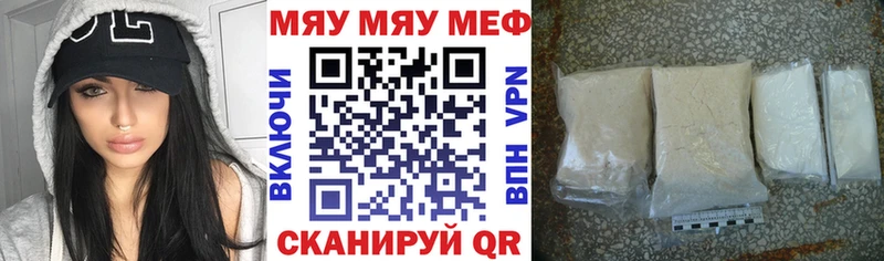 Мефедрон мука  Бирюч 