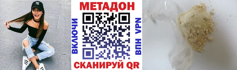где продают наркотики  mega ссылка  Метадон кристалл  Бирюч 