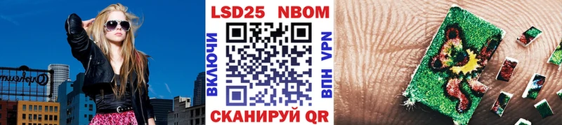 Марки NBOMe 1,8мг  Бирюч 